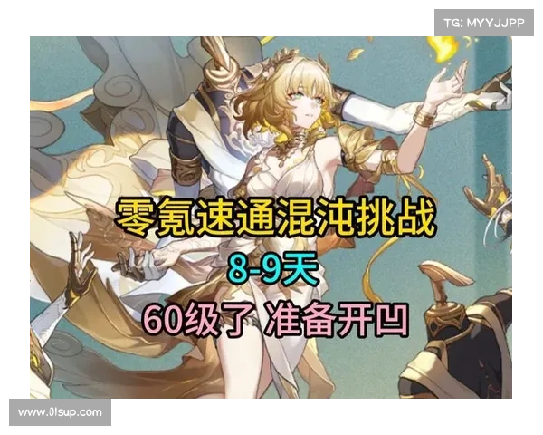 零氪速通FRO:史上最全通关攻略