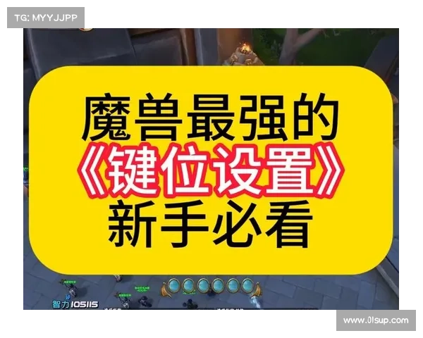 魔兽世界技能按键保存攻略