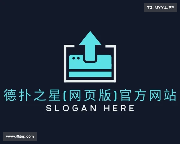 发现德扑之星(网页版)官方网站